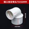 Pvc Plug-In Interno e Externo Cotovelo Direto Três Vias Junta de Tubo de Drenagem Tubo de Esgoto Boca Redutora Plug Reto 110 Plug 50 Acessórios 75