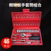 Juego de Llaves de Vasos de 46 Piezas para Coches y Motocicletas, Kit de Mantenimiento Automotriz, Juego Pequeño de Herramientas de Ferretería, Multifuncional