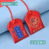 Funda Protectora para Amuleto, Bolsa de la Suerte, Bolsa con Amuleto de Paz, Bolsa Vacía, Bolsita Portátil de Brocado Rojo, Bolsita de los Doce Signos del Zodíaco, Bolsa para Incienso