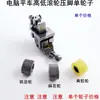 Máquina de Coser Plana para Computadora Pie Prensatelas de Rodillo Alto-Bajo Accesorios para Máquina de Coser de Rueda Única Parada de Puntada Guía de Borde Pie Prensatelas de Rueda para Materiales Gruesos Ajustable