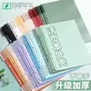 Funda de Carpeta de Anillas para Cuaderno de Hojas Sueltas A4 Four Seasons, Cubierta de Cuero Suave B5, Cubierta de Hojas Sueltas Desmontable, Venta al por Mayor