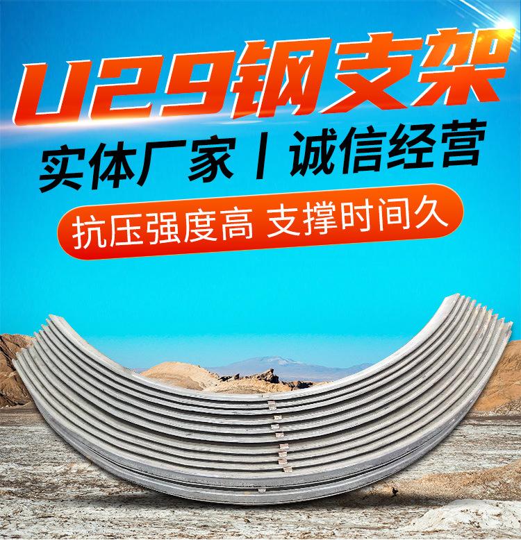 U29钢支架详情页_01.jpg