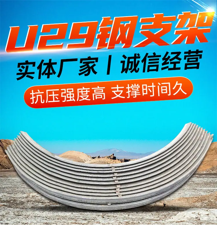U29钢支架详情页_01.jpg