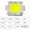 Suministro de Fuente de Luz LED Integrada Perlas de Lámpara 50W Súper Brillante 100W Foco Mecha Pieza de Lámpara Perlas de Lámpara LED de Alta Potencia Integradas