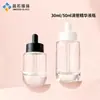 Frasco de Vidro com Conta-gotas de 30ml com Ombros Planos e Fundo Redondo, Frasco de Vidro Vazio de 50ml para Líquido de Essência Cosmética