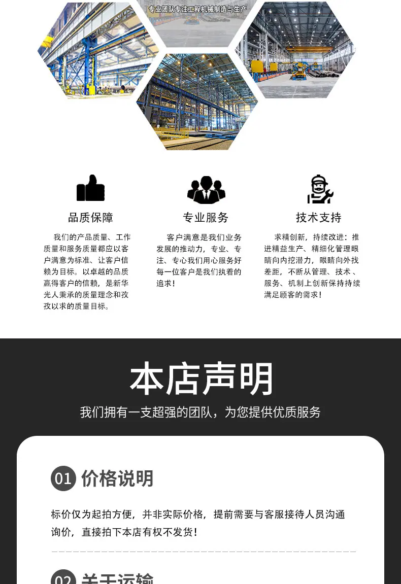 柴油搅拌机详情页_07