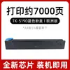 Adequado para Cartucho de Toner Kyocera Tk-5197 Cartucho de Toner Kycera Mita Taskalfa 306 Ci/308Ci