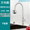 Grifo de Fregadero de Cocina Monomando Caliente y Frío Acero Inoxidable Balcón Montado en Pared Universal A Prueba de Salpicaduras Todo Cobre