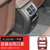 Adecuado para BMW serie 5 nuevo X3X4 cubierta protectora de rejilla de ventilación de escape trasera parche marco almohadilla protectora de aire acondicionado accesorios interiores de coche