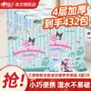 Papel de Seda Sincero Pacote com 12 Edição Ip Sanrio Guardanapos de Papel de Seda Quatro Camadas Portátil