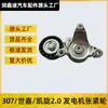 5751C0 5751g8 Tensor de Gerador Adequado para Peugeot 307 407 408 607 Citroen C4 C5