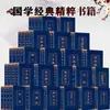 Original Tao Te Chuan O Livro de Canções Quatro Livros Cinco Versos Huangdi Neijing Siku Quanshu Vinte e Quatro Shi Zizhi Tongjian Livros