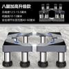 Base universal para lavadora, estante, tambor automático, pulsador, acero inoxidable, rueda universal, soporte de altura, soporte, estante para refrigerador