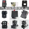 Accesorios para Compresor de Aire Juego Completo Bomba de Aire Presión del Aire Interruptor de Presión Controlador Automático Ensamblaje de Arranque-Parada para Compresor de Aire