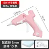Pistola de Pegamento Caliente Inalámbrica USB para Uso Doméstico, Pistola de Pegamento Caliente de 7 mm, Pistola de Pegamento Pequeña Especializada para Manualidades