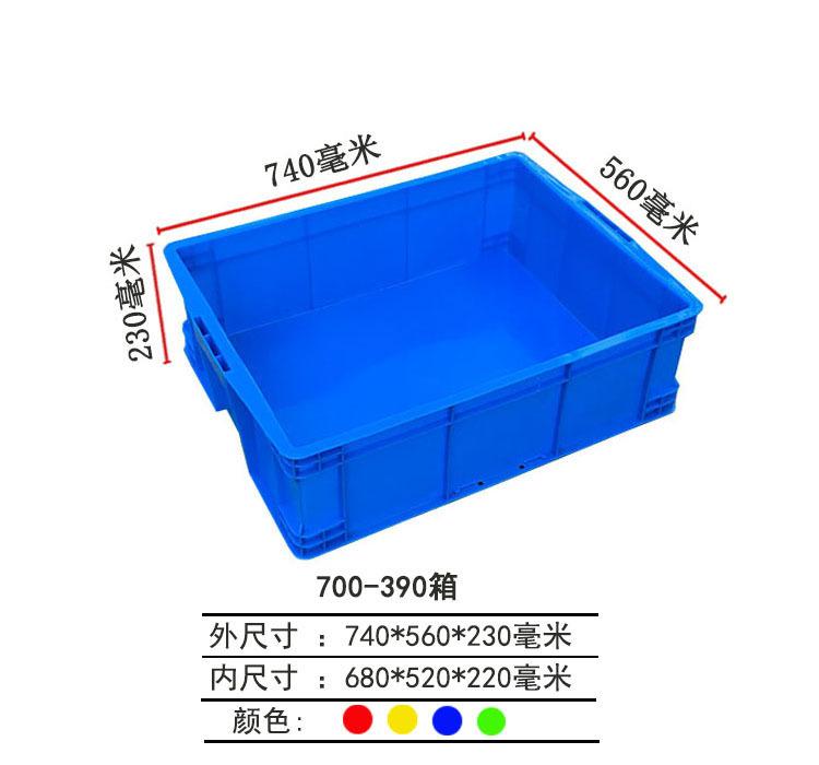 无锡塑料周转箱厂家700-220方形中转箱HDPE