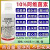 10% Abamectina, Medicina Especial para Ácaros Rojos, Pulgones, Árboles Frutales y Hortalizas, Insecticida de Abamectina, Abamectina