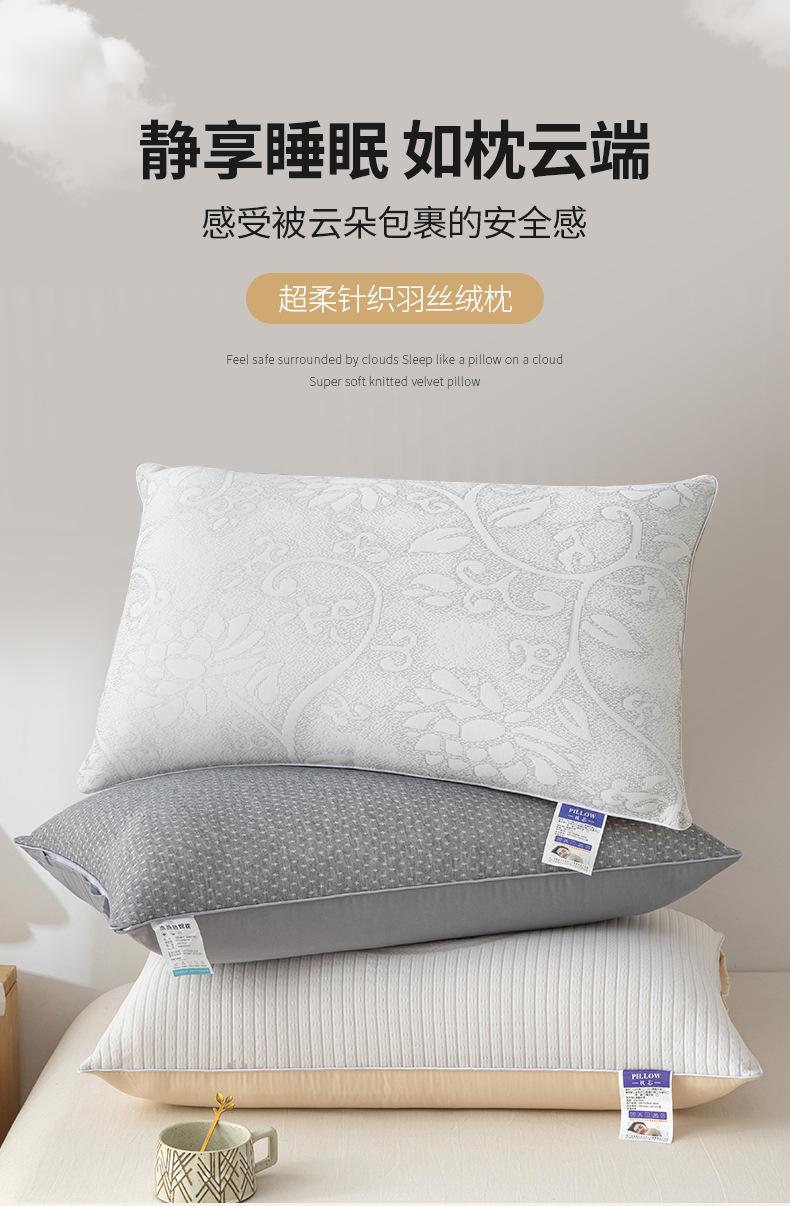 超柔针织羽丝绒枕_01.jpg
