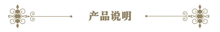产品说明