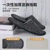 Pantuflas Desechables para Hoteles, Casas de Huéspedes, Alojamientos Familiares, Viajes, Salones de Belleza y Uso General Durante Todo el Año, Venta al por Mayor Comercial
