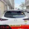 Adecuado para cola modificada Mazda CX-30 alerón de viento constante deportivo dedicado cx-30