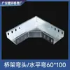 Acessórios para rack de ponte conector de cotovelo braço de suporte suporte curva horizontal T horizontal conector de quatro vias curva de escalada ferro pintado em pó calha de cabos