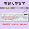 Pinyin Chinês Letras Maiúsculas Idosos Crianças Teclado Miopia Ambliopia Com Fio Pessoas Idosas Aprendendo Digitar Caracteres Chineses Minúsculas