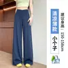Calça Feminina de Seda Gelada Slim Wide Leg 2026 Nova Verão Fina para Uso Externo Caimento Leve Yoga Secagem Rápida Esportiva Casual