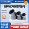 Upvc industrial cinza escuro colagem de cotovelo de 45 graus tubo químico de pvc cotovelo de 135 graus acessórios DN 65 100