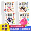 Libro de Pegatinas Set de 8 Enfoque en Preparación Escolar Temprana: Libro de Pegatinas de Juego de Ilustración de Dibujos Animados Educativo para Bebés y Niños Pequeños