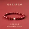 Pulsera de Cuentas de Transferencia de la Montaña Putuo de Nanhai Pulsera de Cinabrio Año de Esta Vida 2025 Pulsera Nueva para Mujer Arena Púrpura Dorada Regalo