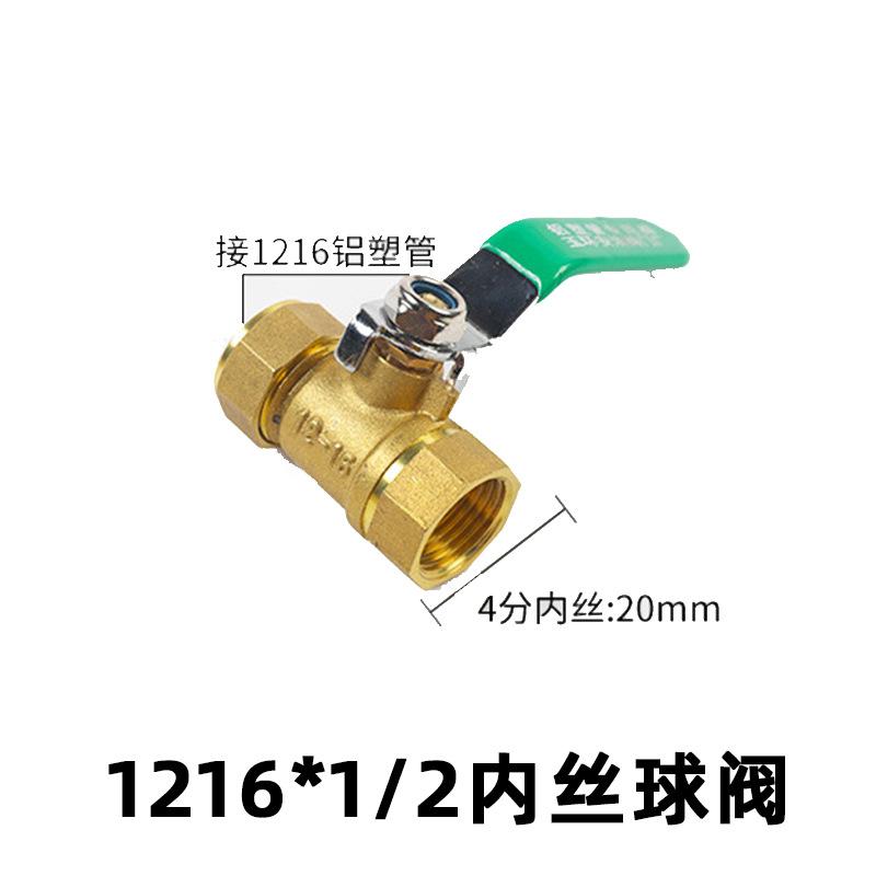 内丝球阀