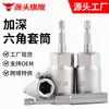 Socket Magnético Fuerte Alargado y Profundizado de 80mm Atornillador de Tuercas Magnético Vástago Hexagonal de 1/4 Wholesale Transfronterizo
