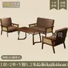 Conjunto de Mesa e Cadeiras para Café Loja de Chá de Leite Sofá Individual de Rattan Cadeira de Lazer Hotel Pousada Catering Cabine Comercial