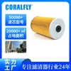 187610094 P502502 Filtro de Combustible para Camión Elemento Colección Filtro de Combustible de Alta Calidad Fábrica de Origen Oem