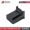 Conector Automotriz 1318774-2 Conector Negro 12 Orificios Extremo Hembra Enchufe de Funda