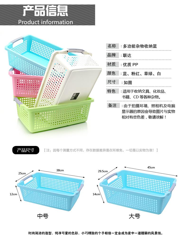 联达置物篮_r2_c1