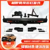 Adecuado para Ford Ranger T7 Parachoques Trasero T8 Modificado con Portaesquís Portabarriles de Aceite Barra Anticolisión