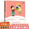 Série Leitura Feliz da Editora de Educação Popular para o Sexto Ano, Primeiro Semestre, Conjunto Completo de 3 Livros: O Pequeno Herói Yu Lai, A Educação do Amor, Infância por Gao Er