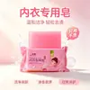 Sabão íntimo para mulheres no atacado 200g, sabão de lavar especializado para lavar roupas íntimas, remove manchas de sangue e elimina odores, sabão removedor de manchas doméstico