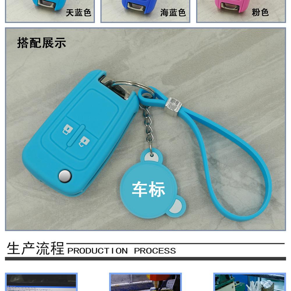 雪佛兰乐风RV钥匙套赛欧3锁匙包汽车遥控器硅胶保护套 (15