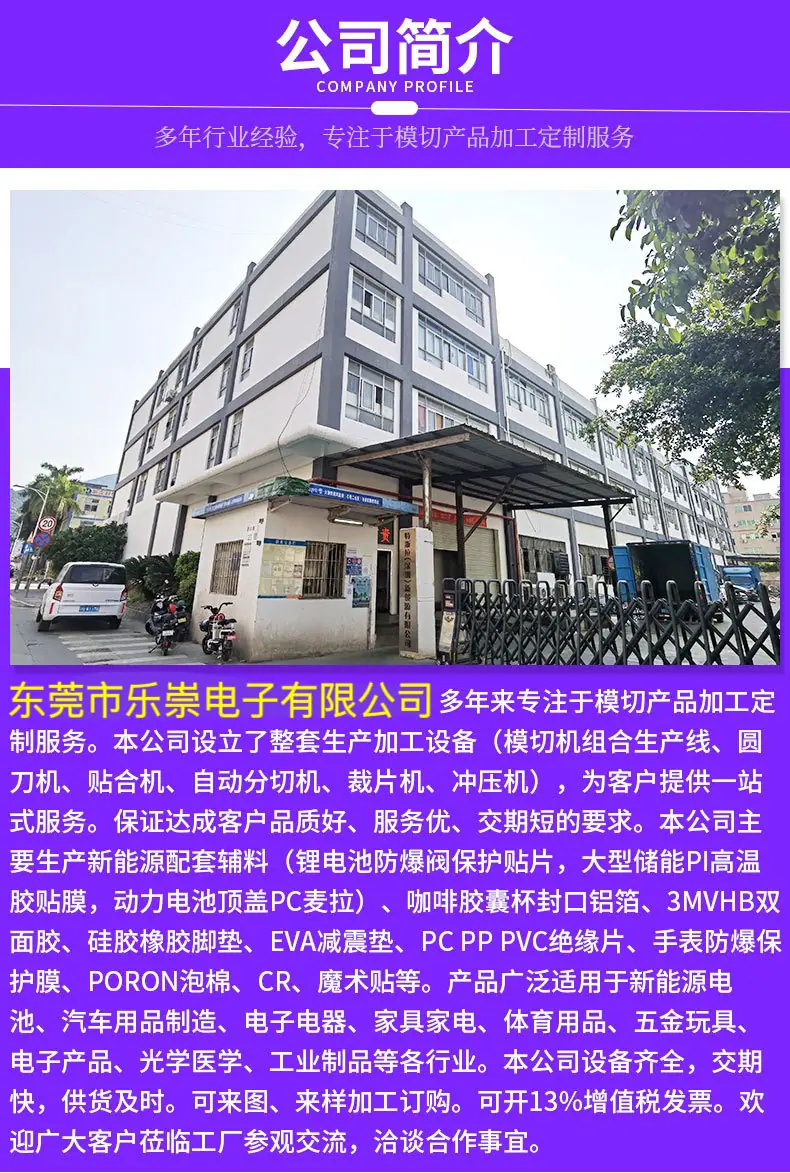 工厂简介