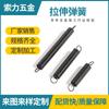 Accesorios para Lámpara de Escritorio de Venta Caliente Resorte de Extensión de Acero Inoxidable Herrajes Amortiguador Gancho Doble Retorno Fijo Mecánico Resorte de Tensión de Doble Extremo