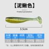 Ultra-fino Luya Soft Luya Lead Head Soft Worm Tail Soft Worm Fish Isca falsa de água doce Far-cast Bass Fishing Peixe mandarim falso