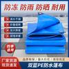 Lona Impermeable Doble Azul de PE, Cubierta de Protección Solar, Tela Doble Azul de Plástico PE, Toldo y Tela Impermeable, Hecha a Medida y Engrosada