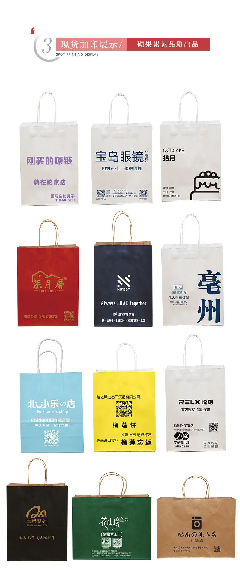加印展示.jpg