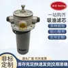 Suministro de fábrica Filtro de succión de aceite magnético auto sellante ZL12B-122/80Y Filtro de succión de aceite ZL12B-122