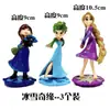Decoración de Pastel Princesa Elsa Figuras Frozen Adornos Castillo Copo de Nieve Inserts Horneado Cumpleaños Niña Bebé