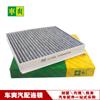 Aplicável a Chuanqi GA4 PLUS/Guangqi ai'an GE3 filtro de ar condicionado CC-C260K Promoção de Investimento de Agente Nacional