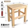 Taburete pequeño de madera maciza, taburete cuadrado para el hogar, sala de estar, taburete bajo para adultos, banco, mesa de té, taburete para cambiar zapatos, taburete de madera.